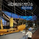 목포 국립해양유산연구소 해양유물전시관 아이랑 실내 가볼만한곳 어린이체험관