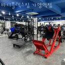 바디플렉스짐 가양역점 이미지