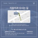 지음치과의원 이미지