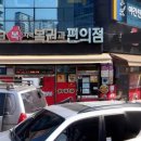 복자편의점