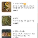 수을방 이미지