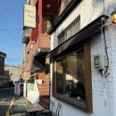 헤미안커피바 | 이태원 녹사평역 카페 | 푸딩과 커피가 맛있는 감성 카페 <헤미안 커피바>