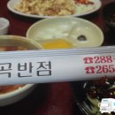 명곡반점 이미지