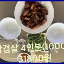 숙성고기 육칠이 세종새롬점