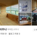 산호목욕탕 이미지