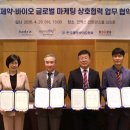 글로벌무역진흥협회