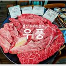 지방공사 울진의료원 | 울진 맛집 특별 한우 원한다면 울진 후포리 맛집