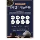 빠른마디척한의원 이미지