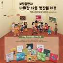 나비잠 이미지