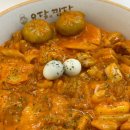 요달의찜닭제주 이미지