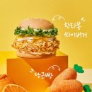 맘스터치 | 맘스터치 당근빵 후기 가격 칼로리 실측 정보 이색 메뉴 추천