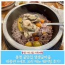 생생굴마을대풍관 이미지