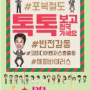 코미디 연극 「톡톡」 이미지