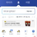 퀵 서비스 이용하기_카카오퀵 이용방법, 비용, 소요시간