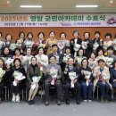 영암 군민아카데미 이미지