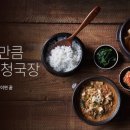 몽촌반찬
