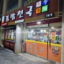 김밥천국신음점