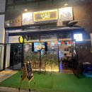 신원동-9 | [고양/신원동] 제주살이가 그리워 찾아간 이자카야 성숙 숙성회 맛있게 먹어본 후기