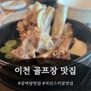 향연정육점식당 이미지
