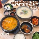 마선생국밥부산