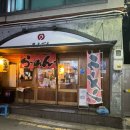 텐고쿠 | [대구] 대구라멘, 계명대맛집, "텐고쿠"솔직후기🍜