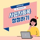세무회계정안 이미지