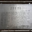 가창리 부도 이미지
