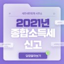 세주세무회계사무소 이미지