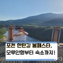 한탄강모텔 | 포천 한탄강 봄페스타, 모루인형 만들기부터 숙소 추천까지 완벽 정복!