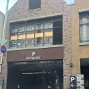 <대관>『색소폰연수』 | 송도 센트럴파크 맛집 분위기 좋은 째즈257 솔직 후기