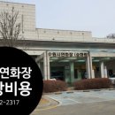 원광종합병원 장례식장 이미지