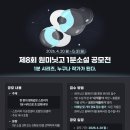 원미닛고 제8회 1분소설 공모전 /5-31마감 이미지