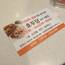 호두당전주아중점 이미지