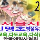 대현초등학교병설유치원 이미지