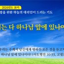 02. 하나님의 말씀은 얼마나 무거운가? 이미지