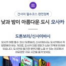가자스토아