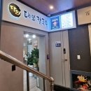 달인대보칼국수고척스카이돔점