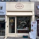 어뮤즈케이커리