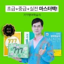 [중급] 성인영어 이미지