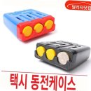 삼진 이미지
