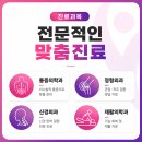 서울에이스마취통증의학과의원 | 업무 바쁠수록 점점 더 심해지는 목, 어깨 통증 원인은 무엇일까?