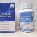 비타민365 | 엔케이365 멀티비타민 꾸준히 챙겨본 후기, 요즘 필수 영양 루틴 :)