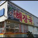 성심마트 - 포항시 남구 대잠길 46 | 성심마트