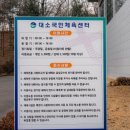 대소국민체육센터 체육관 이미지