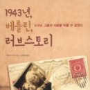 베를린스토리 네이버블로그