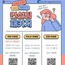 동아 9블럭 원로의집 이미지