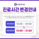 참 동물병원 이미지