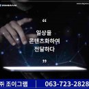 (주)조이그램 이미지