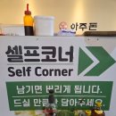상동633-1 | 거제 상동 여행 중 가성비 현지인 삼겹살 맛집 '아주돈' '아주 맛있는 돈'