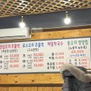 미운오리주물럭 이미지